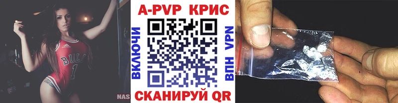Alpha-PVP Crystall  Купить где  Нурлат 