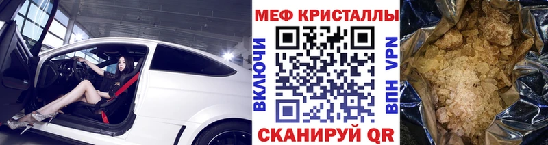 Купить закладки  Нурлат  МЯУ-МЯУ 4 MMC 