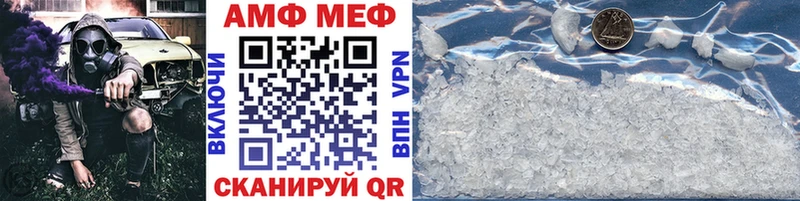 МЕТАМФЕТАМИН винт Нурлат